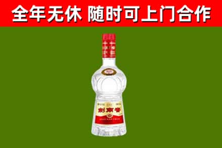 上饶市烟酒回收剑南春水晶剑2.jpg