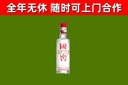 上饶市烟酒回收1573酒.jpg