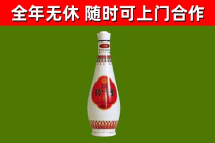 上饶市烟酒回收瓷瓶汾酒.jpg