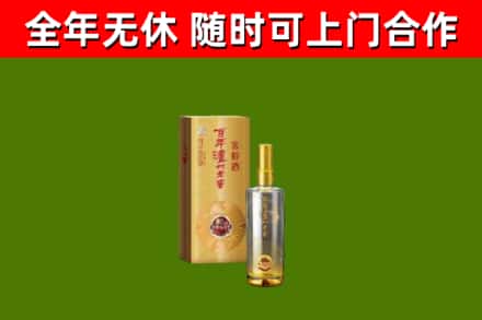 上饶市烟酒回收百年泸州.jpg