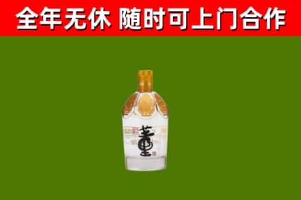 上饶市回收董酒