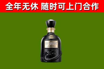 上饶市回收古井贡酒