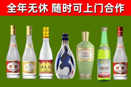 上饶市回收老汾酒