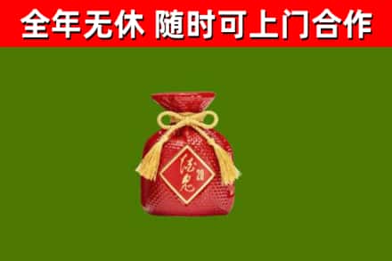 上饶市烟酒回收酒鬼酒.jpg